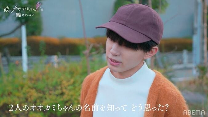 “彼”だったSASUKEが本当に好きだったのは？　苦悩と真実が明らかに「やり直せるなら…」『彼オオカミ』 7枚目