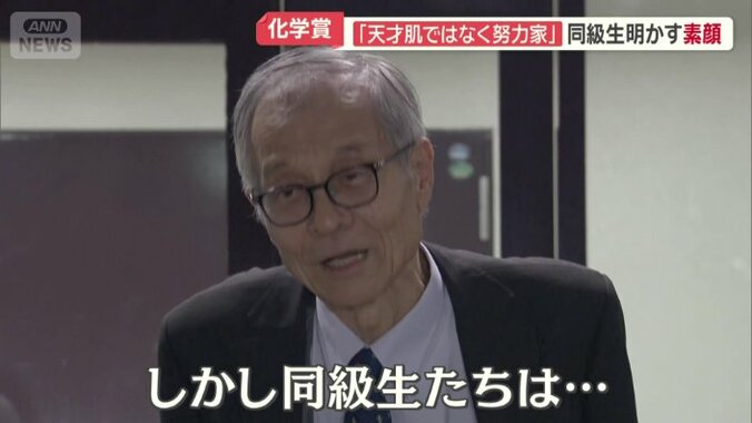 同級生たちが思っていたのは…