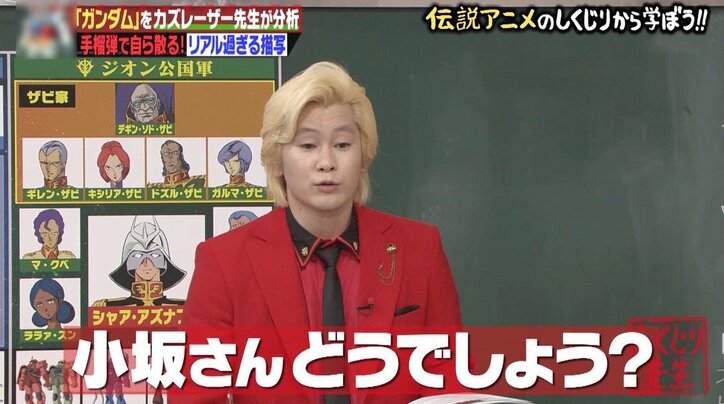 日向坂46も絶句…『機動戦士ガンダム』の“自決シーン”にスタジオ衝撃