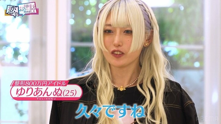 整形800万円アイドル、元上司のV系ギタリストと“禁断の恋”へ…運命の再会でカップルに