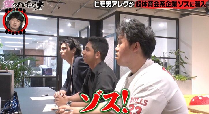 【写真・画像】一世を風靡した43歳タレント、“令和のパワハラ上等企業”「ゾス」に内定…山本社長が太鼓判「あなたなら100人中60人くらいの社長が雇う」 2枚目