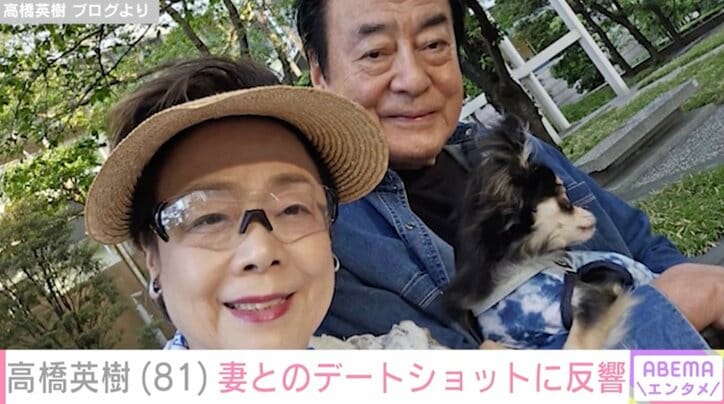 【写真・画像】“孫の姿が話題”高橋英樹(81)妻・美恵子さん(77)と散歩を楽しむデートショットに反響「ステキなご夫婦様」「仲良しだね」　1枚目