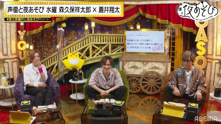 小野賢章の衝撃告白に蒼井翔太が胸キュン!? “黒野賢章”子供からのマンション階数マウントにブチギレ【声優と夜あそび】