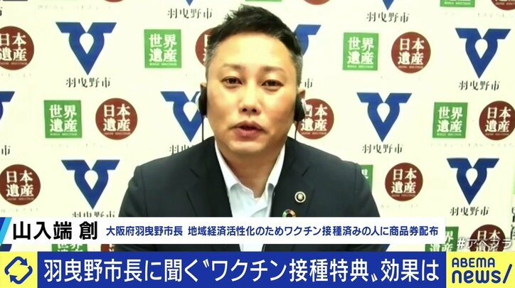 「交通費の負担を軽減し、疲弊した地域経済を活性化したい」2回接種を終えた人に2000円分の商品券 大阪・羽曳野市長に狙いを聞く