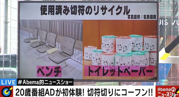 「使用済みきっぷ」は何に生まれ変わる? “IC世代”が初めて手にしたきっぷに大興奮