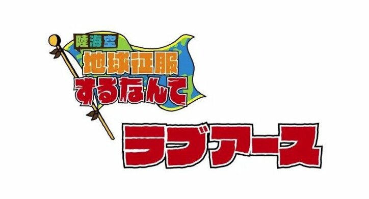 『激レアさん』がAbemaTVに初登場! 伝説的な“バカ画像”で10年間翻弄された男性