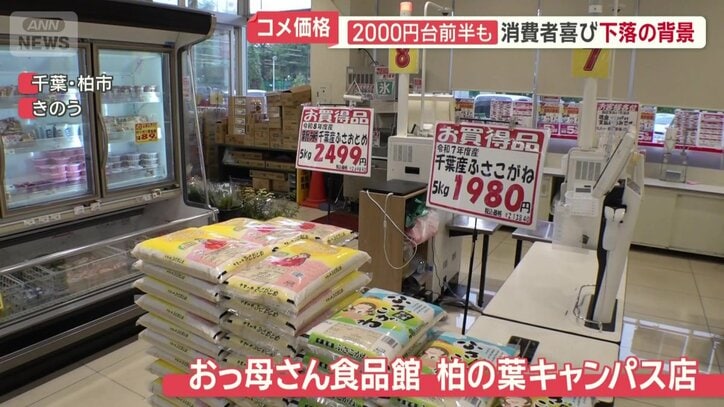 5キロ税抜き1980円の低価格で販売