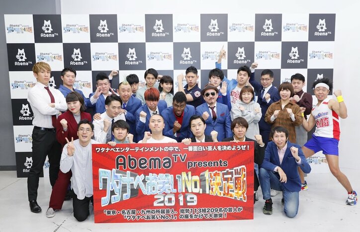 ブルゾンちえみ「ハライチさんを絶対倒す」と宣言! 『ワタナベお笑いNo.1決定戦2019』AbemaTVで放送