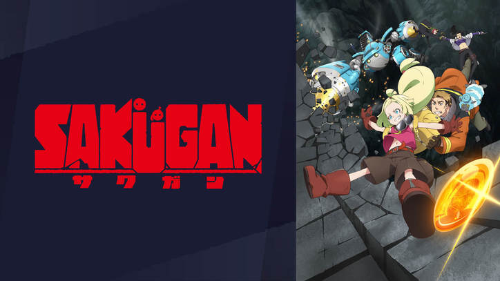 秋アニメ約40作品が続々無料放送『「鬼滅の刃」無限列車編』『プラチナエンド』『ワールドトリガー3rd』など全ラインナップ発表