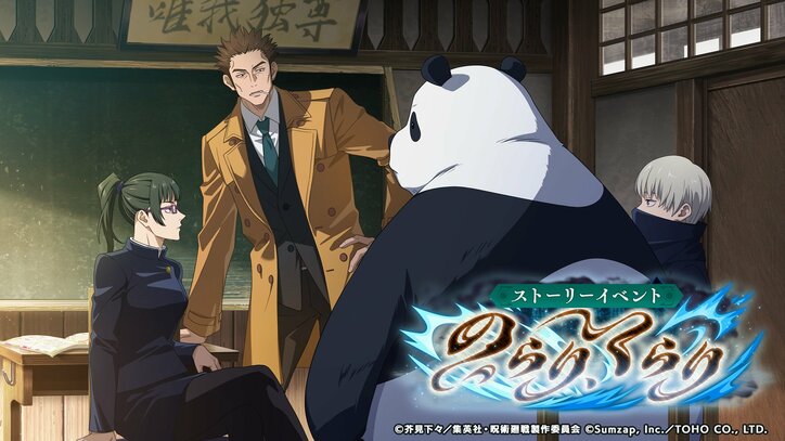 [Photos/Images] Original Jujutsu Kaisen Phantom Parade Story Arc "Jugoku Island," Where Nanami is Rescued, Reveals MAPPA-Produced Opening Video 4th