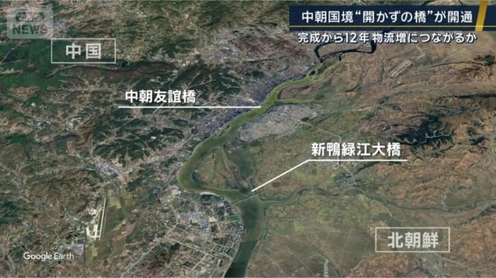 新鴨緑江大橋