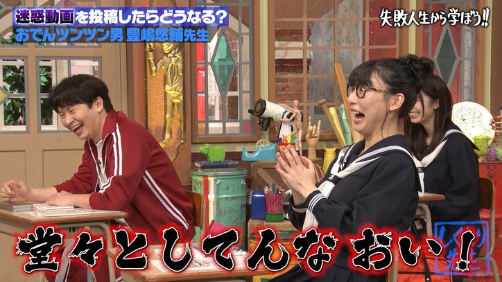 おでんツンツン男、炎上騒動後に現在の妻の実家に居候するも「おでんは出なかった」