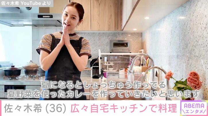 【写真・画像】佐々木希、広々自宅キッチンでこだわり料理「キッチンがすごすぎる」「美人で料理も上手なんて最高」ファン絶賛　1枚目