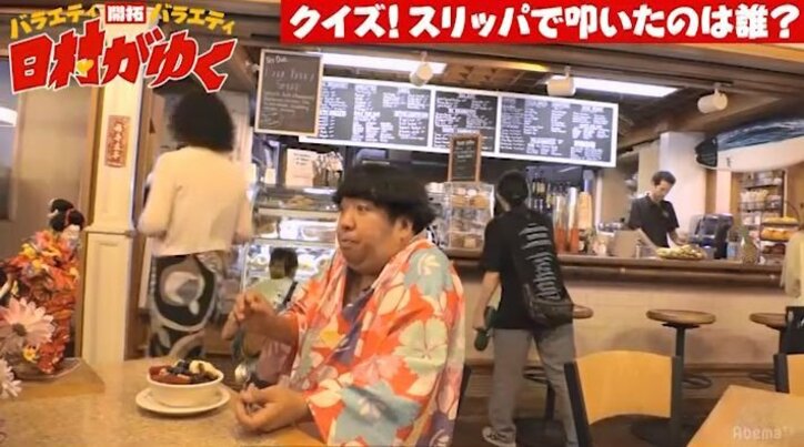バナナマン日村、ハワイの店員に襲撃されるもそのバラエテイ力を絶賛「（叩くの）上手い！」