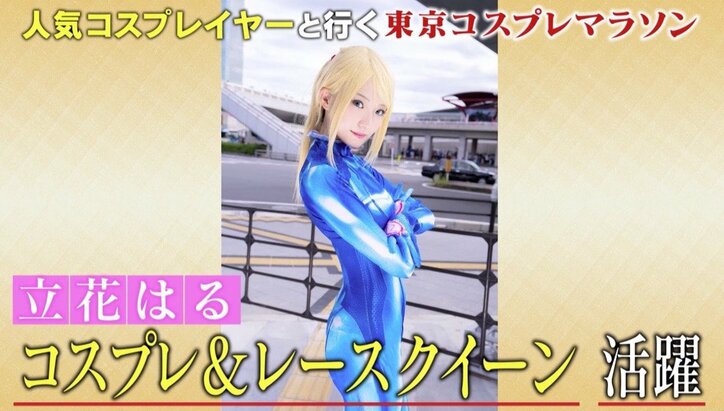 次課長・河本、コスプレ美女と“土下座ヒッチハイク”　ギャラに「マジで足りない！」と悲鳴