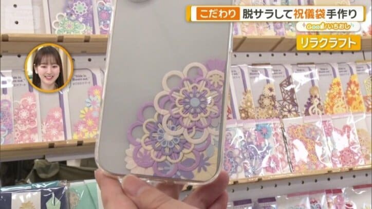 スマホケースに挟むブーケ
