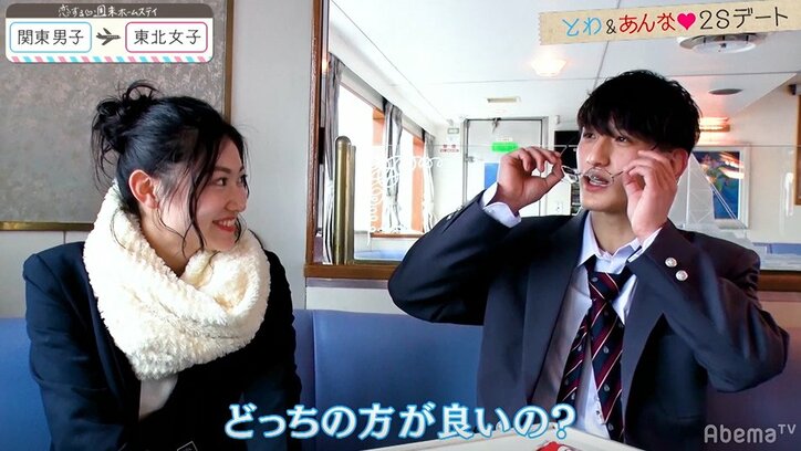新メンバー・とわ、メガネを外した素顔もイケメン!あんな「みんなの前では外さないで」 『恋ステ』#4関東男子×東北女子編