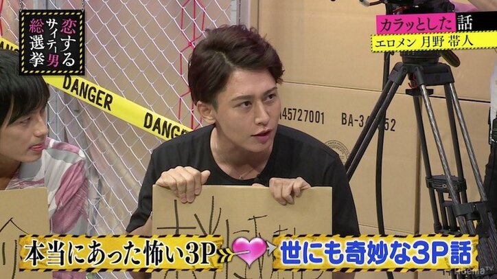 指原莉乃、エロメンに激怒「女性団体に訴えられてほしい」