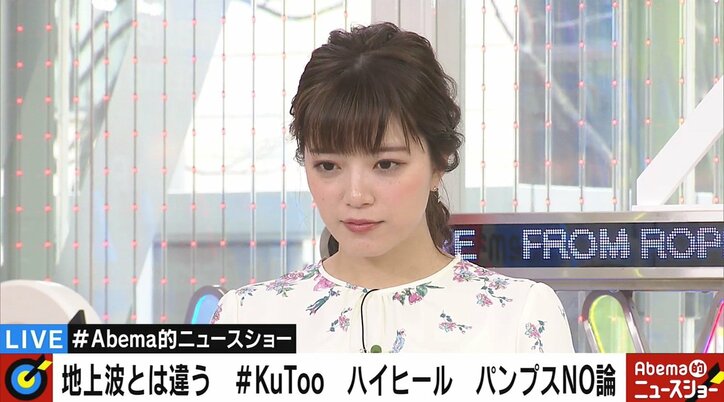 「何でも“女性差別”は、他にある幸福の道を見えなくする」元セクシー女優、「#KuToo」など“女性差別”反対論に