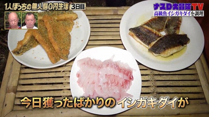 これぞ飯テロ！ ナスDのお食事シーンに視聴者悶絶「料理めちゃくちゃ美味そう」「たまらん…」