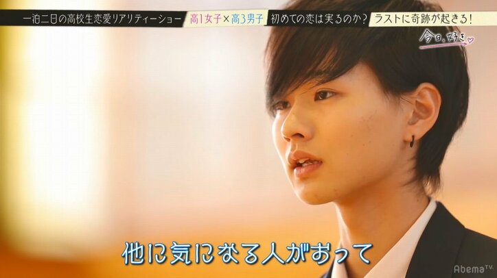 最後の告白でモテモテ男子が選んだ相手は…? 予想外の展開に全員衝撃!「嘘でしょ?」『今日好き』最終回