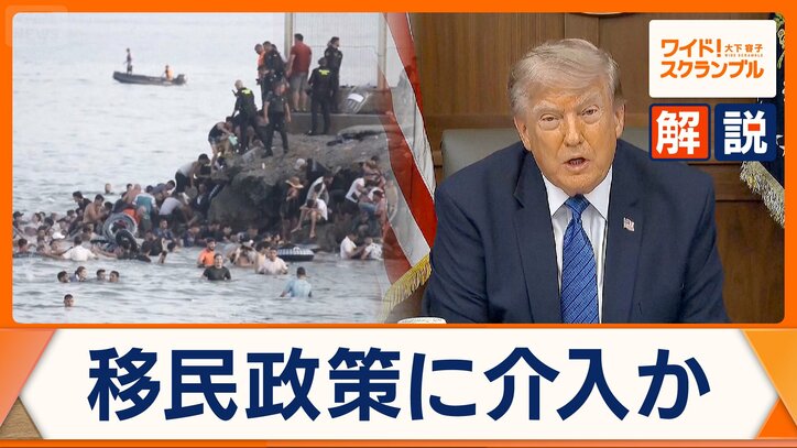 不法移民殺到 アフリカのスペイン領に6万人 移民めぐりEU内対立鮮明に 米政権 移民政策に介入か