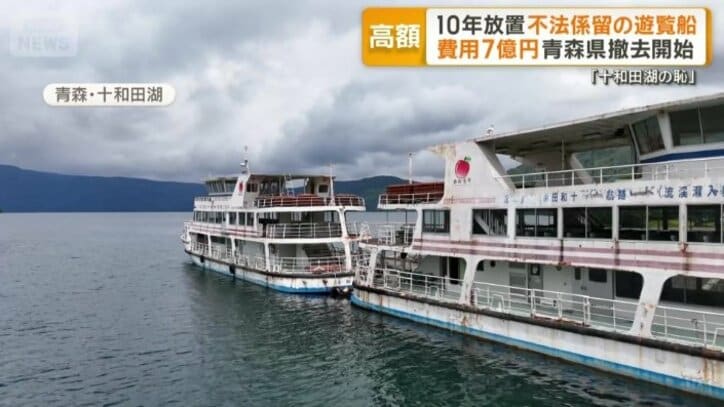 撤去する行政代執行に踏み切った青森県