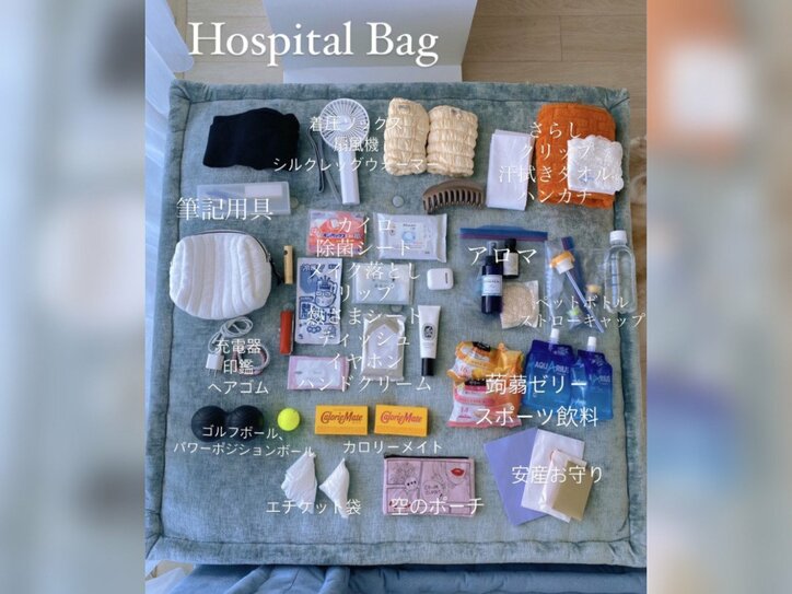 【画像】舟山久美子　陣痛バッグの中身