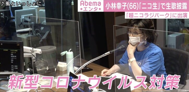 小林幸子、「ニコ生」で生歌披露「こんなときだからこそお家でニコニコしてもらえるように」