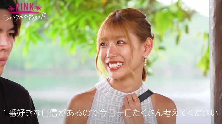 「チューしていいですか？」一途なギャル、2ショット撮影で積極アピール『シャッフルアイランド Season3』#7