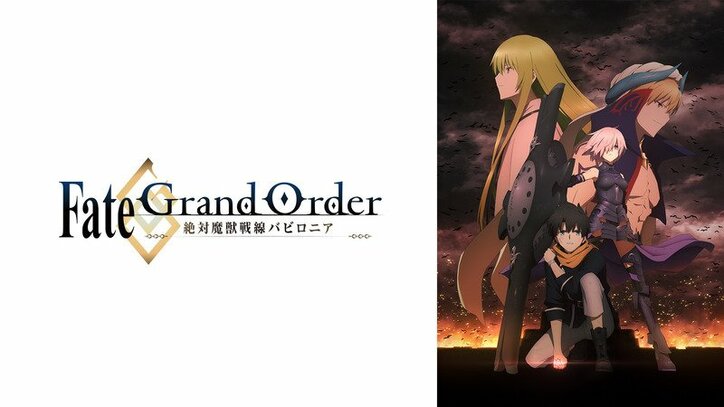 アニメ Fgo バビロニア 第4話 ジャガーマン 声優 伊藤美紀 に視聴者反響 面白すぎるし強すぎ ニュース Abema Times