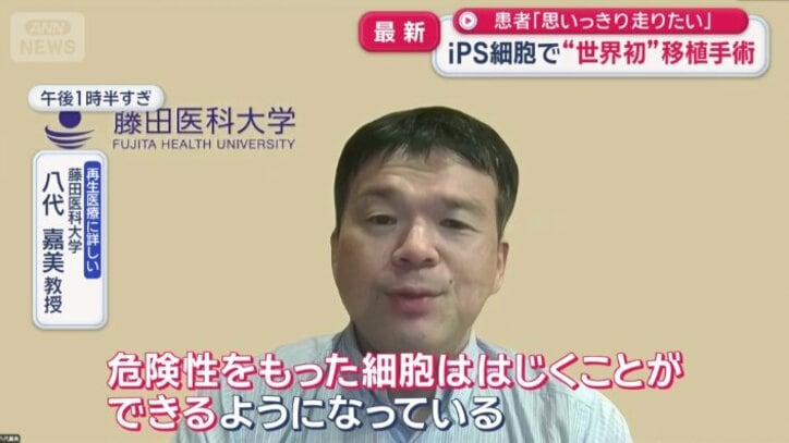 「危険性をもった細胞は、はじくことができるようになっている」