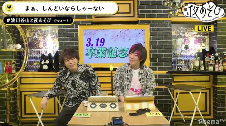 谷山紀章 声優と夜あそび 卒業を発表 理由に浪川大輔 こんな笑う卒業ある ニュース Abema Times