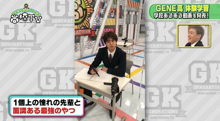 片寄涼太、憧れの女子と“中学一緒”マウントをとる男子学生の演技が上手すぎる！「絶妙に腹立つ」「これはバズりそう」