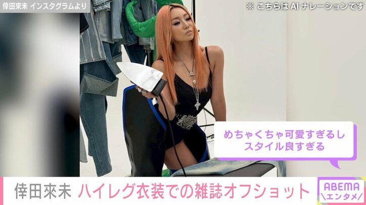 倖田來未のInstagramより