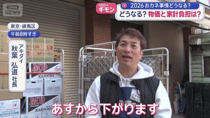 アキダイ　秋葉弘道社長