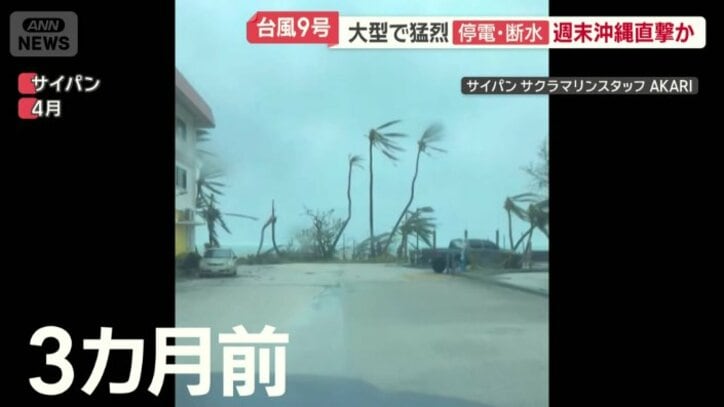 4月のサイパン