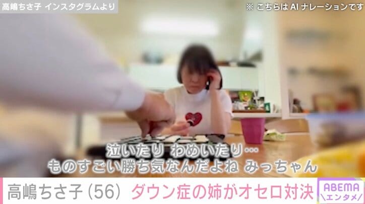 高嶋ちさ子Instagramより