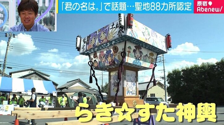 涙で 神輿 継続 街づくりが 続編 に影響 アニメ聖地 を勝ち取った鷲宮 横須賀 経済 It Abema Times