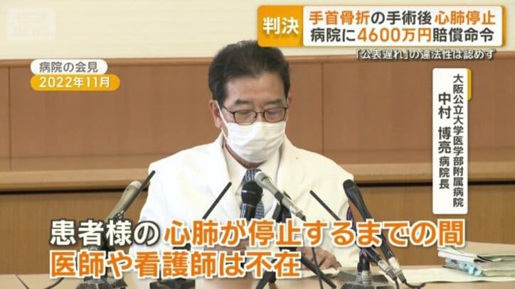 大阪公立大学医学部附属病院　中村博亮病院長