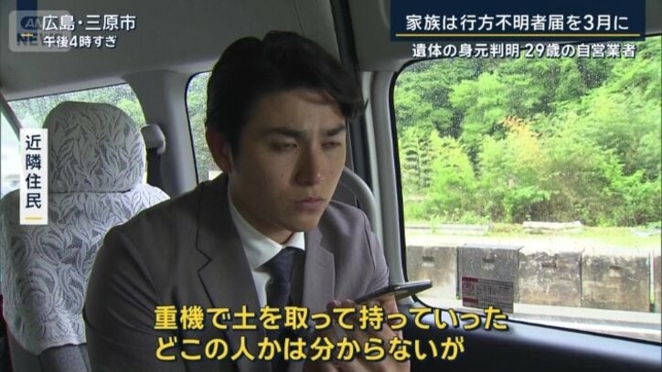 近隣住民