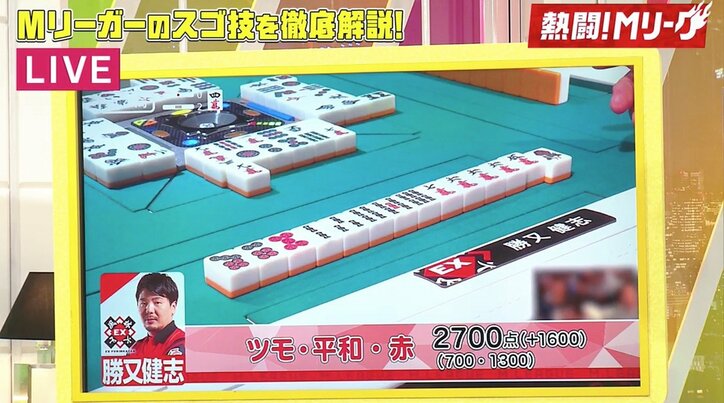 すべてのリスクを考えて…“麻雀IQ220”勝又健志のダマテンが高度過ぎて理解困難