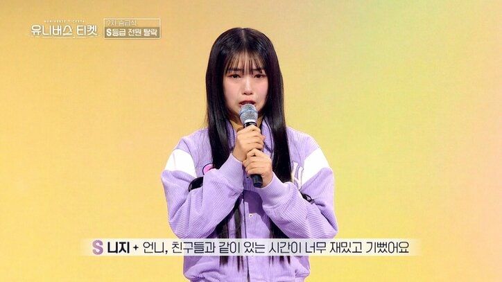 【写真・画像】未経験からデビュー圏内に異例のランクアップ！ 嗚咽が止まらない金髪の16歳日本人練習生、必死で声を振り絞り感謝を述べるも「仲間たちが脱落するのはとてもつらい」　2枚目