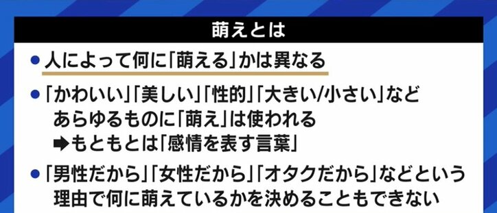 女性のファンも多い萌えキャラだが、観光地としてこれでよかったのだろうか?…「温泉むすめ」論争から考える、日本の“萌え”文化
