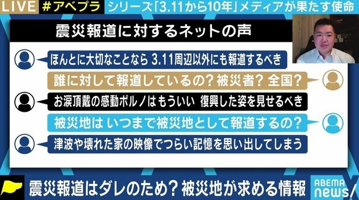 「俺はお前らの素材かと悟った」「次に命が助かるのなら、震災は忘れてもらってもいい」東京キー局が続けてきた被災地報道の“罪”