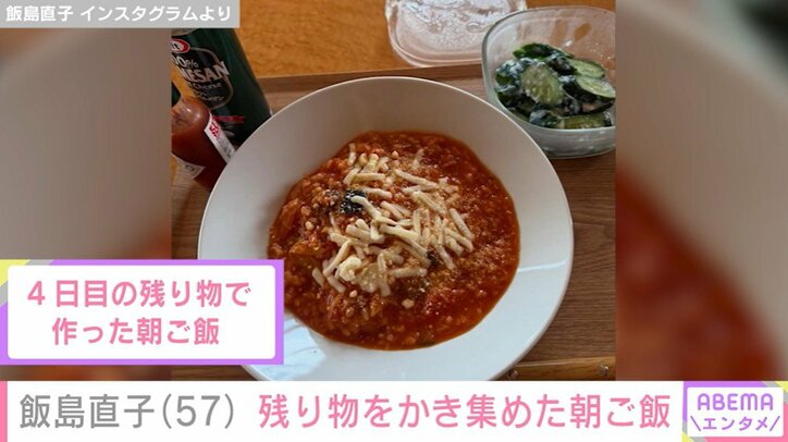 ４日目の残り物ご飯