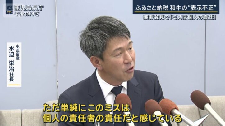 「個人の責任者の責任だと感じている」