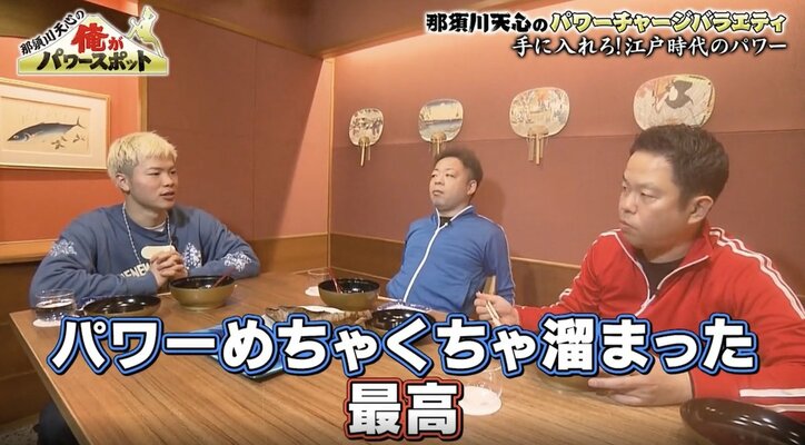 【写真・画像】ダイアン・ユースケ、那須川天心に腹パンされ悶絶「思ってた5倍強かった」 2枚目