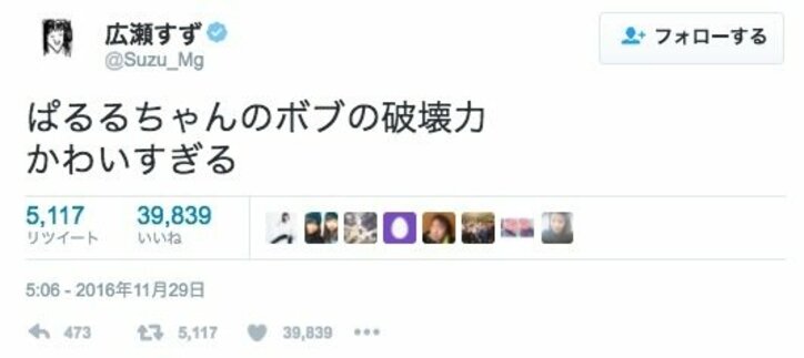 ぱるる 役作りで髪型チェンジ 久々 ショートボブ に広瀬すずも かわいすぎ と反応 話題 Abema Times