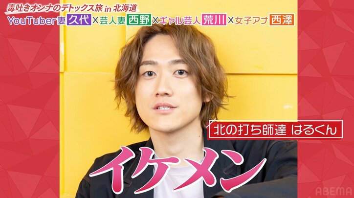 元フジ・久代萌美のYouTuber夫がイケメンすぎると話題に「顔がタイプじゃないと付き合えない」